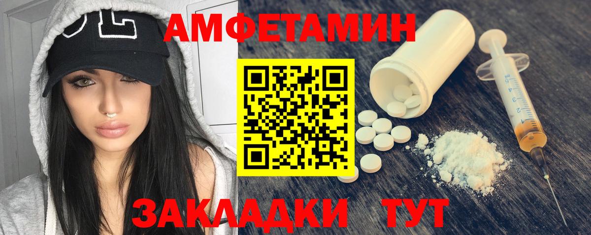 Amphetamine Premium Новосибирск