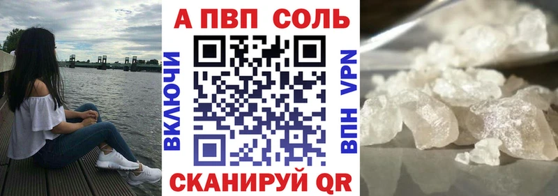 APVP крисы CK  как найти   Новосибирск 