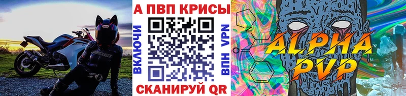 Alpha PVP Соль Новосибирск