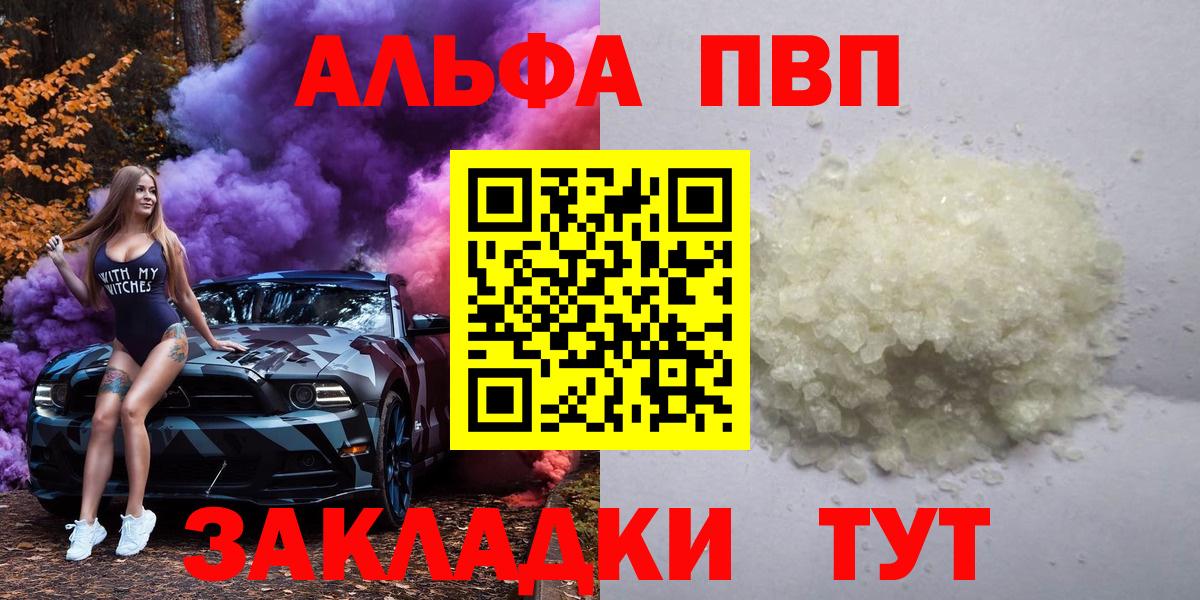 Alfa_PVP крисы CK Новосибирск