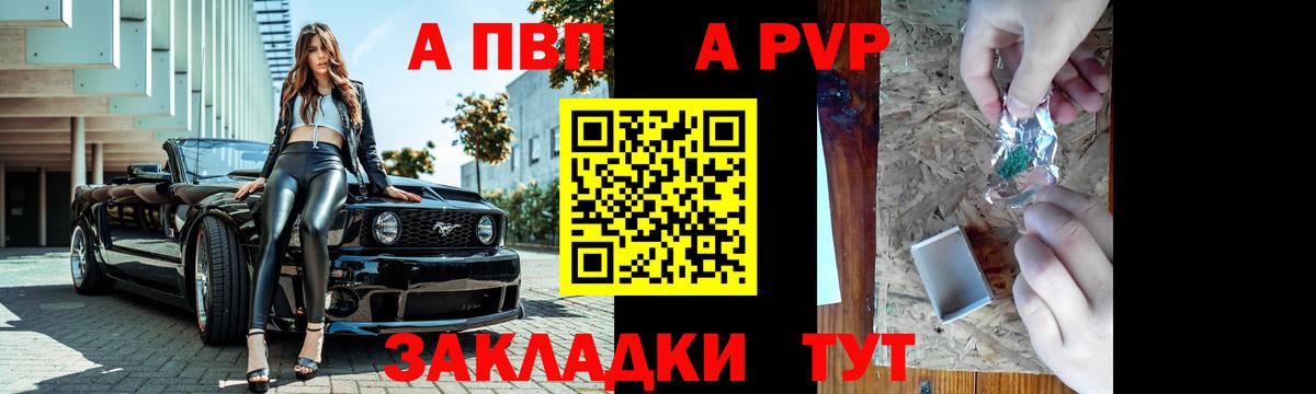 Альфа ПВП Crystall  Alpha PVP СК КРИС  Вход с VPN  Alpha-PVP VHQ  Альфа ПВП  Новосибирск 