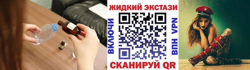 Бутират жидкий экстази  Новосибирск 