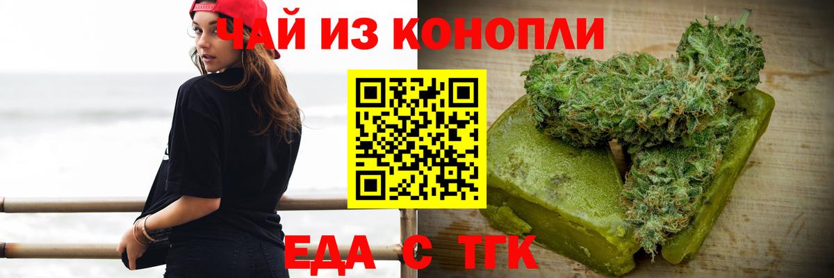 Новосибирск  Печенье с ТГК конопля  Вход с VPN 