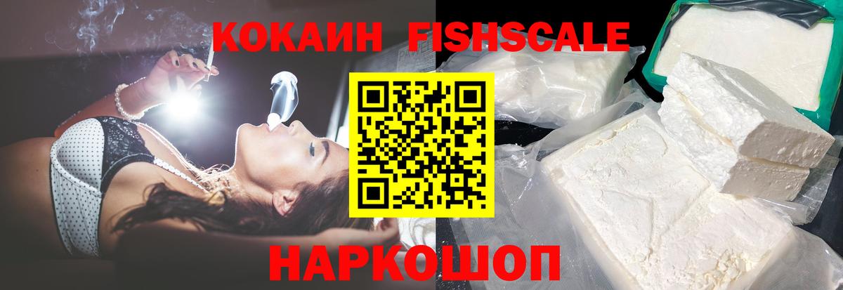 COCAIN VHQ  купить закладку  Вход с VPN  КОКАИН  Новосибирск  COCAIN 99% 