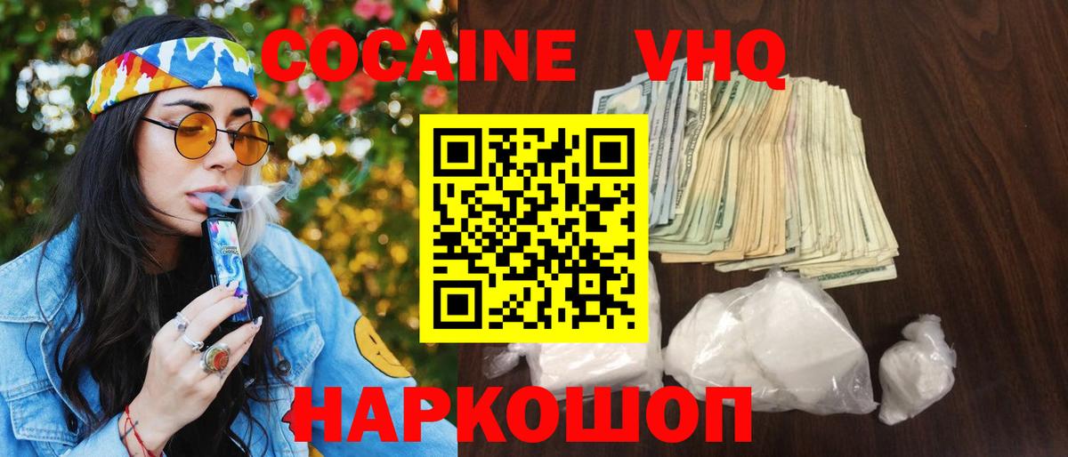 Кокаин Колумбийский Новосибирск