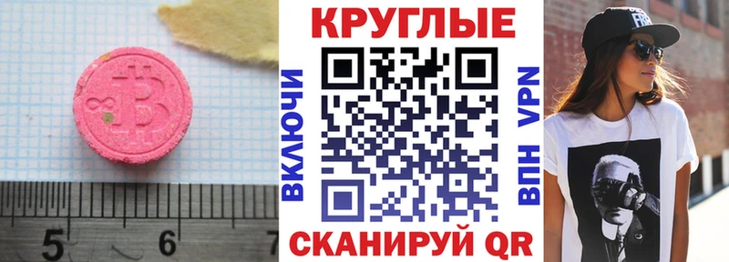 Ecstasy 280 MDMA  Новосибирск 