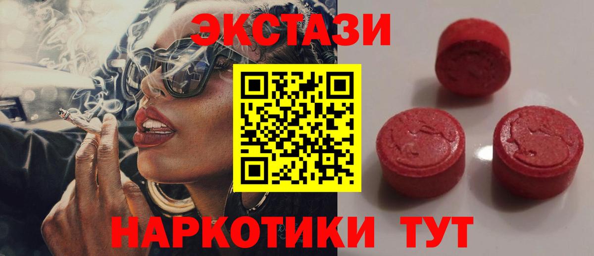 Экстази VHQ Новосибирск