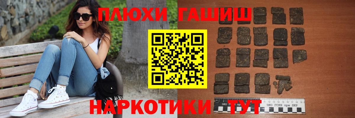 ГАШ Cannabis Новосибирск