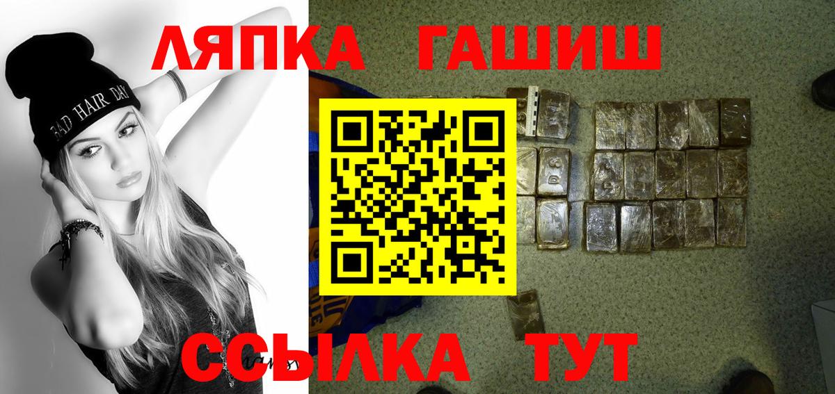 ГАШИШ хэш  Вход с VPN  ГАШИШ ice o lator  Новосибирск 