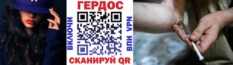 дарнет шоп  Новосибирск  ГЕРОИН хмурый 