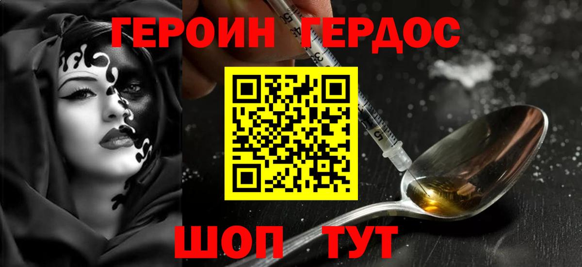 Новосибирск  ГЕРОИН афганец  Вход с VPN 