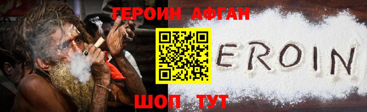 ГЕРОИН VHQ Новосибирск