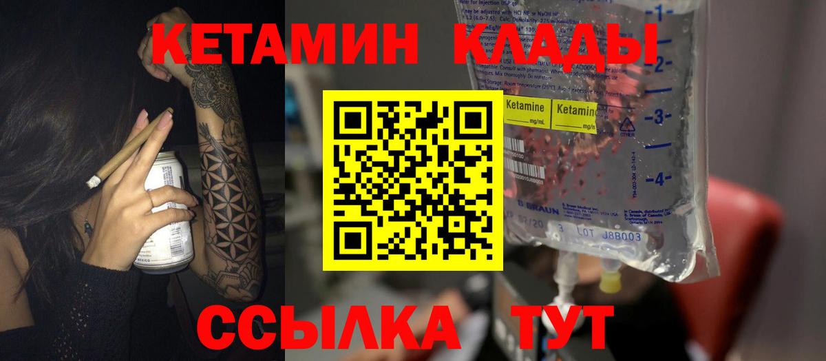 Кетамин ketamine Новосибирск