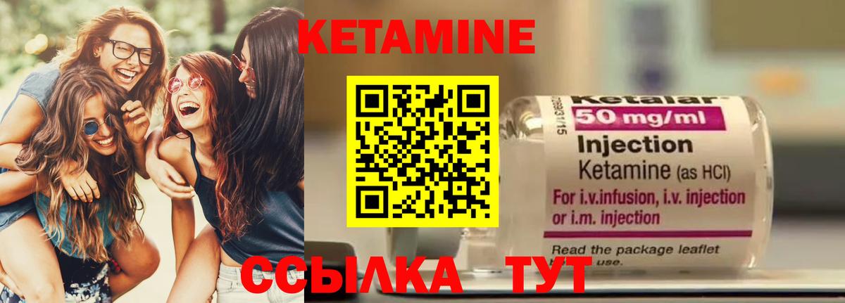 Кетамин ketamine  Вход с VPN  КЕТАМИН VHQ  Новосибирск 