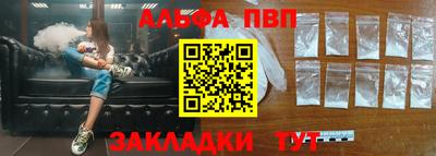 ALPHA-PVP Абинск