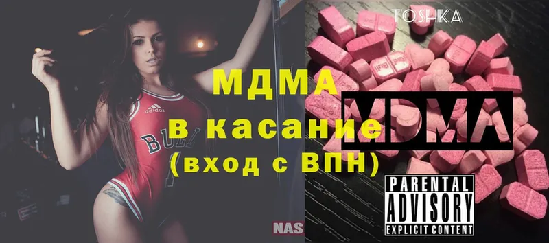 купить наркотики цена  Новосибирск  MDMA Molly 