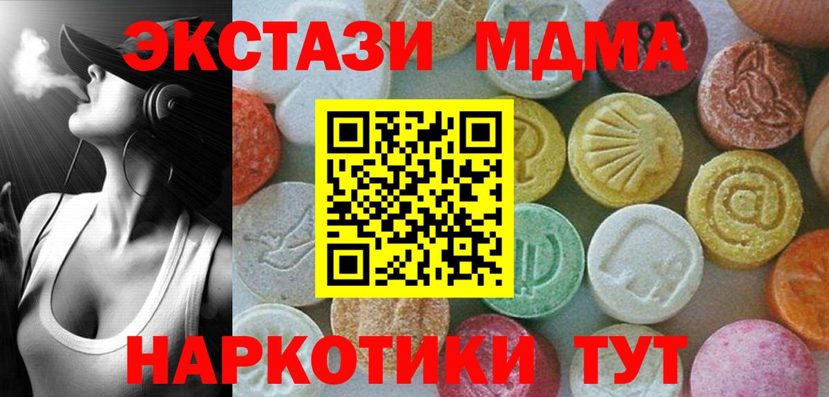 MDMA кристаллы Новосибирск