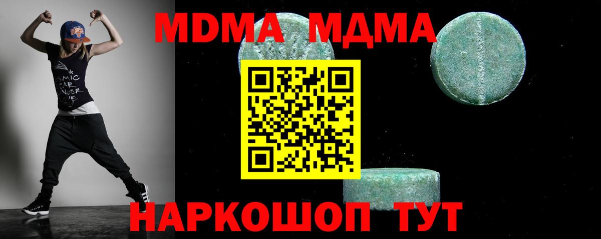 MDMA Molly  МДМА Molly  MDMA  Новосибирск  Вход с VPN 