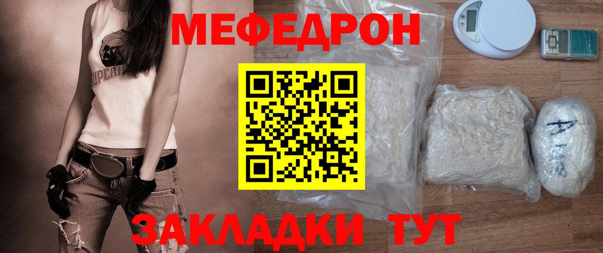 Мефедрон mephedrone  Меф  Новосибирск  МЕФ мяу мяу  Вход с VPN 