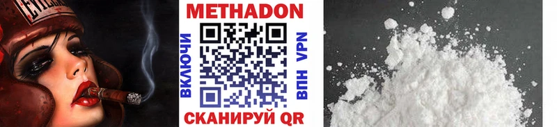 МЕТАДОН белоснежный Новосибирск