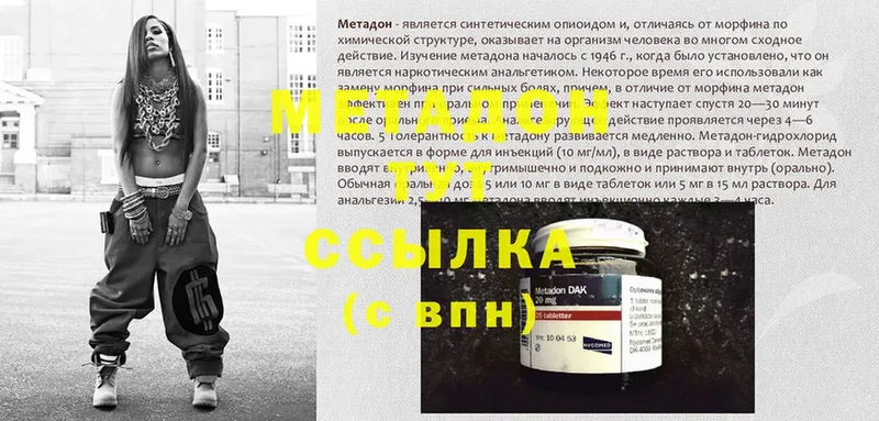 Метадон methadone  Новосибирск 