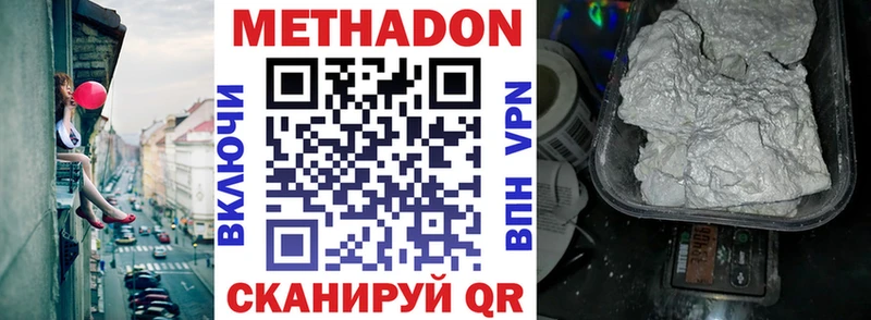 МЕТАДОН белоснежный хочу Новосибирск