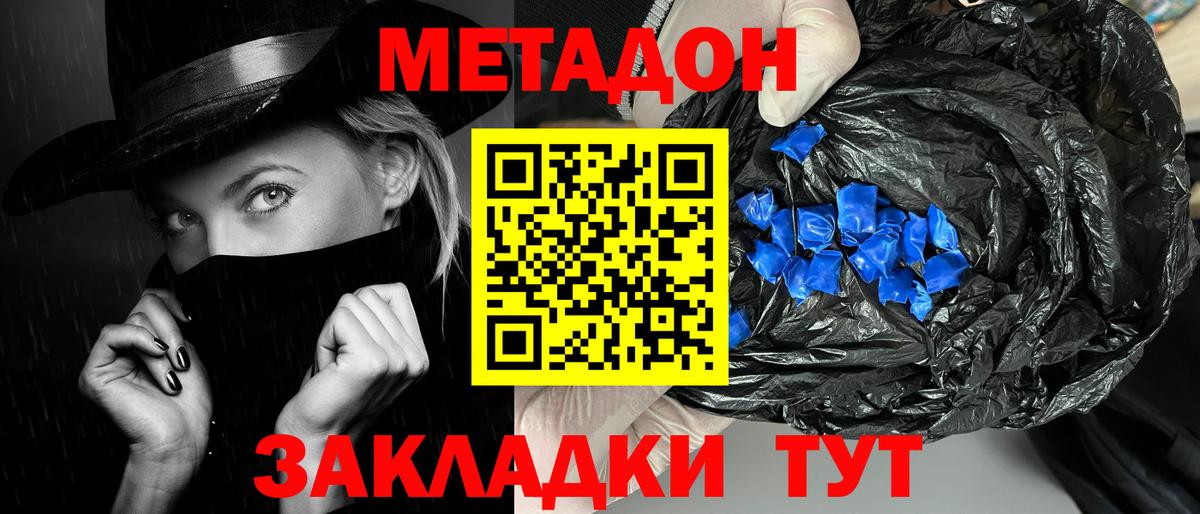 Новосибирск  Метадон мёд  МЕТАДОН белоснежный  Вход с VPN 