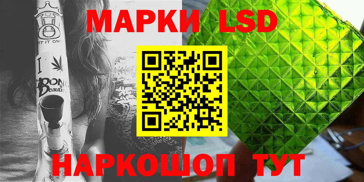 Наркотические марки 1,8мг  Вход с VPN  Наркотические марки  Новосибирск 