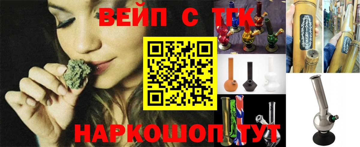 Новосибирск  Дистиллят ТГК концентрат  Вход с VPN 